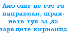 Get Cyrillic Fonts!